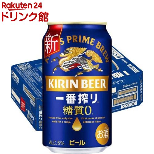 キリン 一番搾り 糖質ゼロ 350ml*24本入 【一番搾り糖質ゼロ】[ビール]