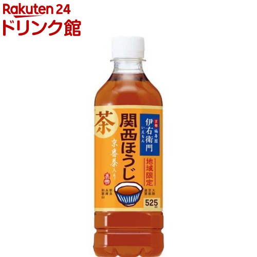 伊右衛門 関西ほうじ(525ml*24本入)