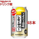 お店TOP＞アルコール飲料＞アルコール飲料 その他＞サントリー チューハイ こだわり酒場のレモンサワー キリっと辛口 9% (350ml*48本セット)お一人様20セットまで。【サントリー チューハイ こだわり酒場のレモンサワー キリっと辛口 9%の商品詳細】●サントリー缶チューハイ「こだわり酒場のレモンサワー」から、アルコール度数9％で、酒も果実もしっかりうまい！「キリッと辛口」。●レモンありのままのおいしさとキリッとしたお酒感を楽しめる「お店のうまいレモンサワー」を再現しました。●レモンのおいしさをまるごと封じ込めたレモン浸漬酒を使用し、レモンの味わいを引き立てる複数の原料酒をサントリーの黄金比でブレンド。しっかりレモン感と余韻のあるお酒のうまみを楽しめる、レモンサワーです。●パッケージは、本格的な和紙ラベルと「キリッと辛口」アイコンで特長を表現。●アルコール度数：9％【品名・名称】スピリッツ(発泡性)(1)【サントリー チューハイ こだわり酒場のレモンサワー キリっと辛口 9%の原材料】レモン、スピリッツ(国内製造)、焼酎／酸味料、炭酸、香料、甘味料(アセスルファムK、スクラロース)【栄養成分】100mlあたりエネルギー：55kcal、たんぱく質：0g、脂質：0g、炭水化物：0.8〜1.3g、食塩相当量：0.23〜0.38g【保存方法】常温【原産国】日本【発売元、製造元、輸入元又は販売元】サントリー20歳未満の方は、お酒をお買い上げいただけません。お酒は20歳になってから。※説明文は単品の内容です。リニューアルに伴い、パッケージ・内容等予告なく変更する場合がございます。予めご了承ください。・単品JAN：4901777369665サントリー広告文責：楽天グループ株式会社電話：050-5306-1825[アルコール飲料]