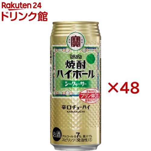 タカラ 焼酎ハイボール シークァーサー(24本入×2セット(1本500ml))