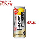 サントリー チューハイ こだわり酒場のレモンサワー キリっと辛口 9%(500ml*48本セット)[レモンサワー 缶チューハイ]