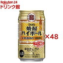 タカラ 焼酎ハイボール 大衆酒場のうめ割り(24本入×2セット(1本350ml))