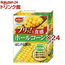 デルモンテ ホールコーン はじける贅沢(12個入×2セット(1個190g))【デルモンテ】