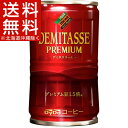 【訳あり】ダイドーブレンド デミタスコーヒー(150g*30本入)【ダイドーブレンド】【送料無料(北海道、沖縄を除く)】