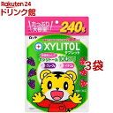ロッテ キシリトールタブレット 大容量パウチ( 240g×3袋セット)【キシリトール(XYLITOL)】