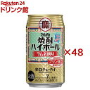 タカラ 焼酎ハイボール ラムネ割り(24本入×2セット(1本350ml))