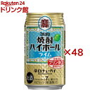 タカラ 焼酎ハイボール ライム(24本入×2セット(1本350ml))