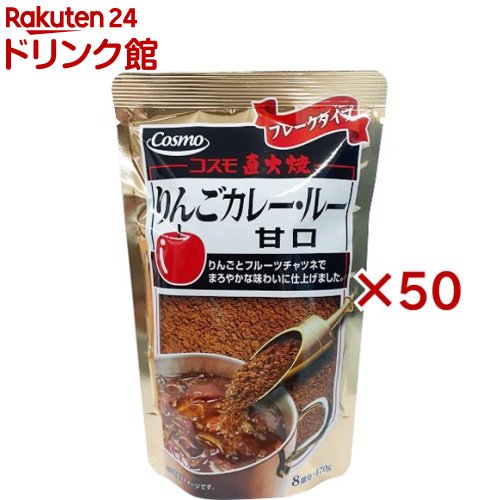 コスモ 直火焼りんごカレールー 甘口(170g×50セット)