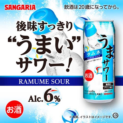 うまサワーラムネ(24本入×2セット(1本49...の紹介画像2