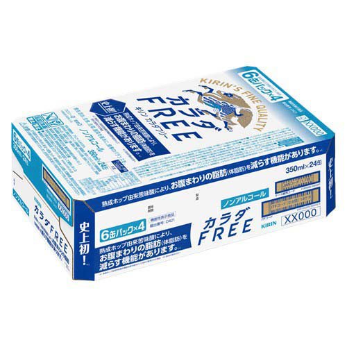 キリン カラダFREE(カラダフリー) ノンアルコールビール(350ml*48本セット)【kh0】【カラダFREE(カラダフリー)】 soukaidrink-10008120 楽天24 ドリンク館 サンプル画像2