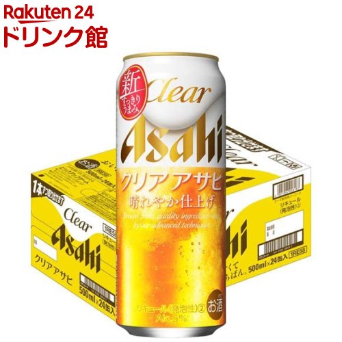 クリア アサヒ 缶(500ml*24本)【rb_dah_kw_1】【クリア アサヒ】