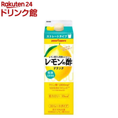 レモン果汁を発酵させて作ったレモンの酢 ストレート(1L×6本)