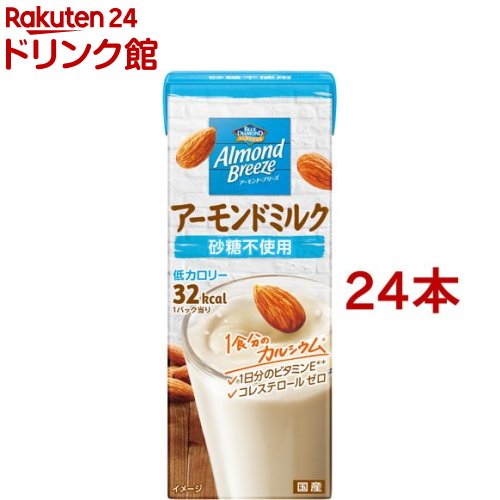 ブルーダイヤモンド アーモンドブリーズ 砂糖不使用(200ml*24本セット)【ブルーダイヤモンド】