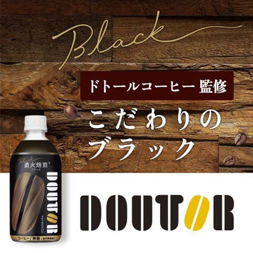 ドトール ブラック(24本入×2セット(1本480ml))【ドトール】[コーヒー ブラック 無糖 ペットボトル] soukaidrink-10024084 楽天24 ドリンク館 サンプル画像2