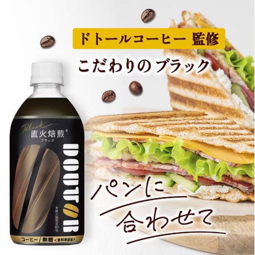 ドトール ブラック(24本入×2セット(1本480ml))【ドトール】[コーヒー ブラック 無糖 ペットボトル] soukaidrink-10024084 楽天24 ドリンク館 サンプル画像3