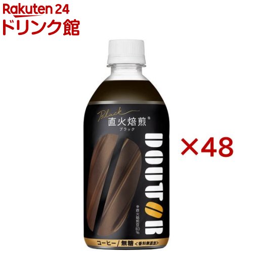 ドトール ブラック(24本入×2セット(1本480ml))【ドトール】[コーヒー ブラック 無糖 ペットボトル]