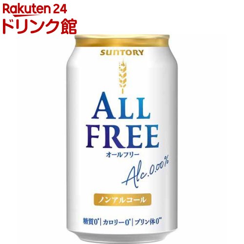 オールフリー / サントリー オールフリー ノンアルコールビールサント...