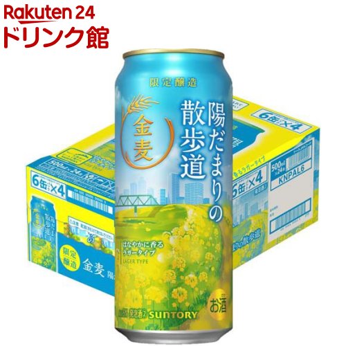 金麦 陽だまりの散歩道 発泡酒(500ml×24本)