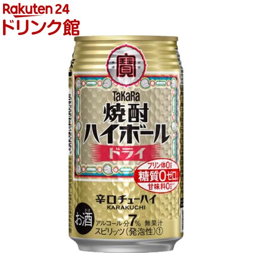 タカラ 焼酎ハイボール ドライ(350ml*24本入)