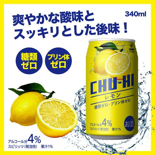 神戸居留地 チューハイ レモン 糖類ゼロ プリン体ゼロ 缶(340ml×24本入)【神戸居留地】 soukaidrink-10023552 楽天24 ドリンク館 サンプル画像2