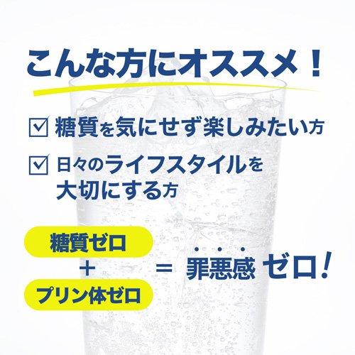 神戸居留地 チューハイ レモン 糖類ゼロ プリン体ゼロ 缶(340ml×24本入)【神戸居留地】 soukaidrink-10023552 楽天24 ドリンク館 サンプル画像3