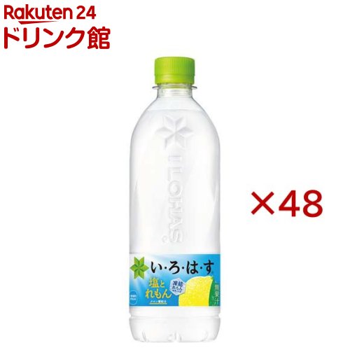 樂天商城 - い・ろ・は・す 塩とれもん PET(24本入×2セット(1本540ml))【いろはす(I LOHAS)】