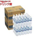 結(ゆいのみず) ケース(500ml 48本セット)【結(ゆいのみず)】