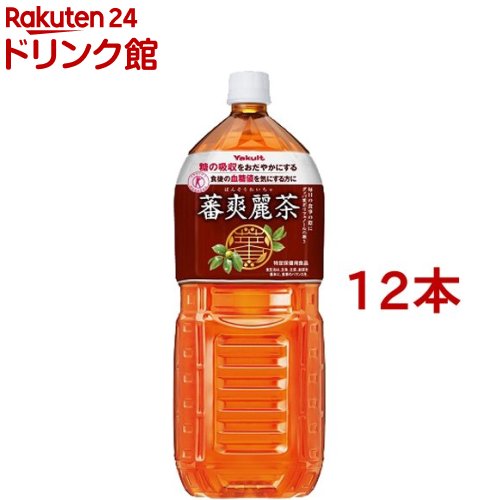 蕃爽麗茶(2L*12本入)【ヤクルト】