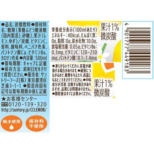 C.C.レモン ビタミンゆず(500ml×24...の紹介画像2