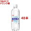 サンガリア 伊賀の天然水 強炭酸水(500ml*48本セット)【サンガリア 天然水炭酸水】