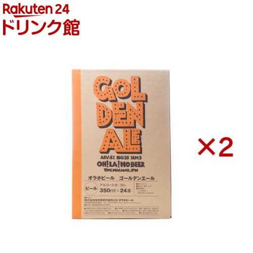オラホビール ゴールデンエール(24本入×2セット(1本350ml)) オラホビール ゴールデンエール(24本入×2セット(1本350ml))
