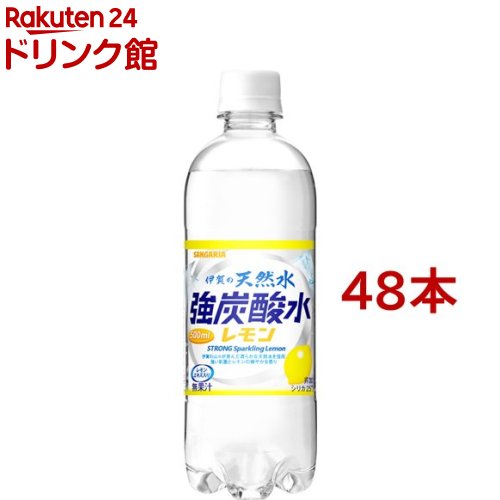 サンガリア 天然水強炭酸水レモン(500ml 48本セット)【サンガリア】