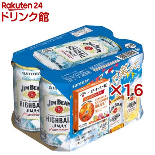 ジムビーム ハイボール オリジナルミュージックコースター付き(24本入×4セット(1本350ml)) ジムビーム ハイボール オリジナルミュージックコースター付き(24本入×4セット(1本350ml))