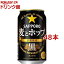 サッポロ 麦とホップ 黒(350ml*48本セット)【s9b】【麦とホップ】 7,120円