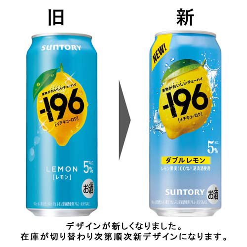 -196 ダブルレモン 缶チューハイ(24本入...の紹介画像2