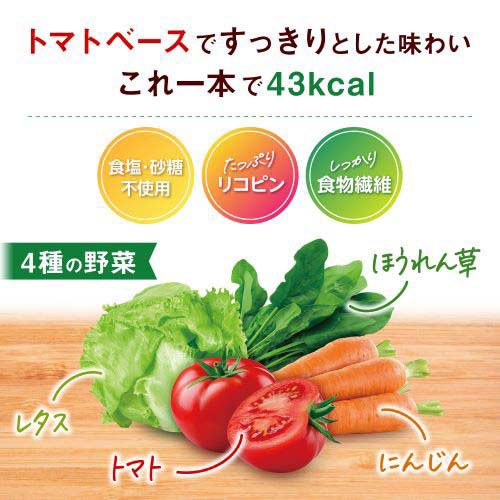 【企画品】カゴメ 野菜ジュース トマトサラダ(200ml×24本入)【野菜生活100 紙】