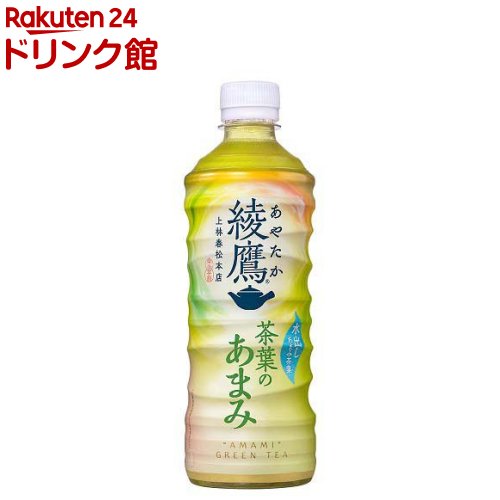 綾鷹 茶葉のあまみ PET(525ml 24本入)【綾鷹】 お茶