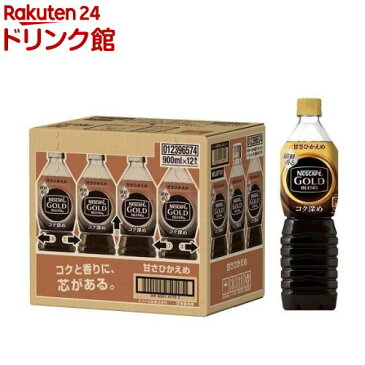 ネスカフェ ゴールドブレンド コク深め ボトルコーヒー 甘さひかえめ(900ml*12本入)【ネスカフェ(NESCAFE)】