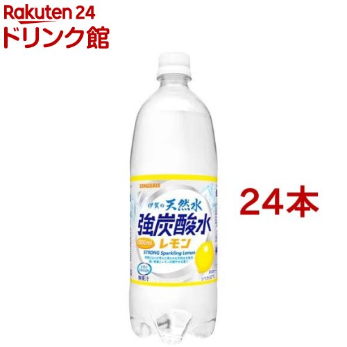 サンガリア伊賀の天然水強炭酸水レモン