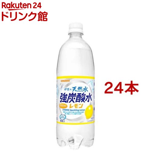 サンガリア 伊賀の天然水強炭酸水 レモン(1000ml*24本セット)【伊賀の天然水】