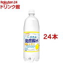 サンガリア 伊賀の天然水強炭酸水 レモン(1000ml 24本セット)【伊賀の天然水】