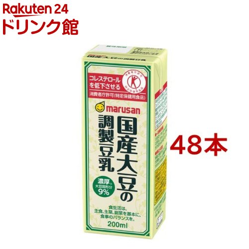 【訳あり】マルサン 国産大豆の調製豆乳(200ml*48本セット)【マルサン】