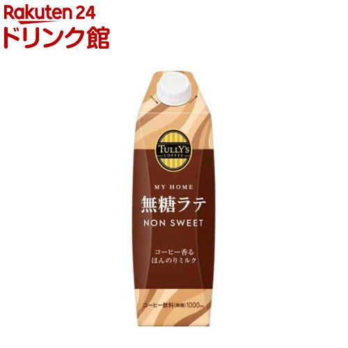 樂天商城 - タリーズコーヒー マイホーム 無糖ラテ キャップ付き紙パック(1L×6本入)【TULLY'S COFFEE(タリーズコーヒー)】