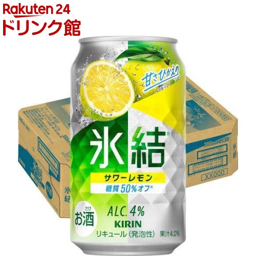 キリン 氷結 サワーレモン(350ml 24本)【氷結】