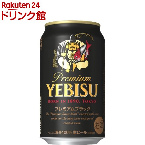 サッポロ エビス プレミアムブラック 缶(350ml*24本入)【ヱビスビール】