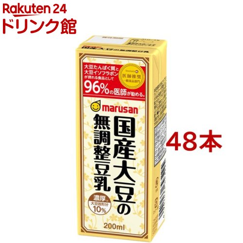 マルサン 国産大豆の無調整豆乳(200ml 48本セット)【マルサン】