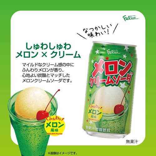 富永貿易 フェリーチェ メロンクリームソーダ 缶 炭酸飲料(350ml*24本入)【フェリ...