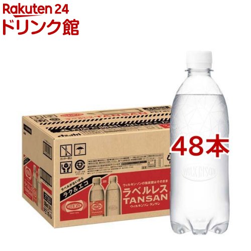 ウィルキンソン タンサン ラベルレスボトル(500ml*48本セット)【ウィルキンソン】