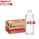 ウィルキンソン タンサン ラベルレスボトル(500ml 48本セット)【ウィルキンソン】 炭酸水 炭酸