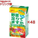 野菜足りてますか?(24本入×2セット(1本125ml))